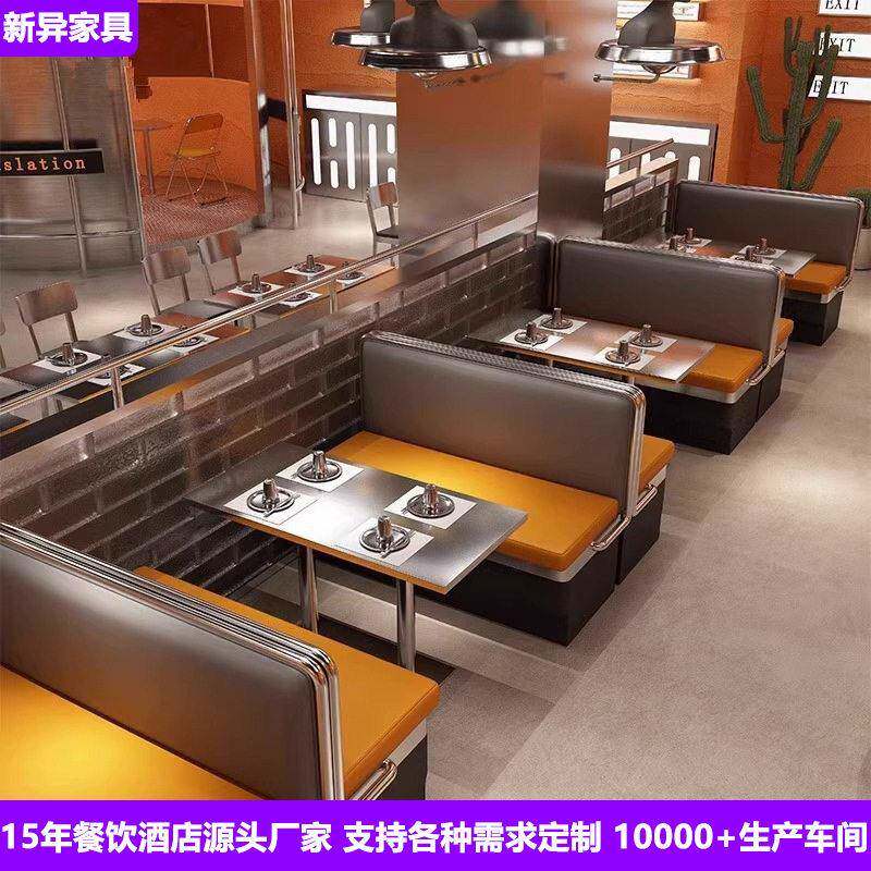 工业风餐桌椅火锅店软包卡座铁艺不锈钢桌椅组合现简约主题餐厅