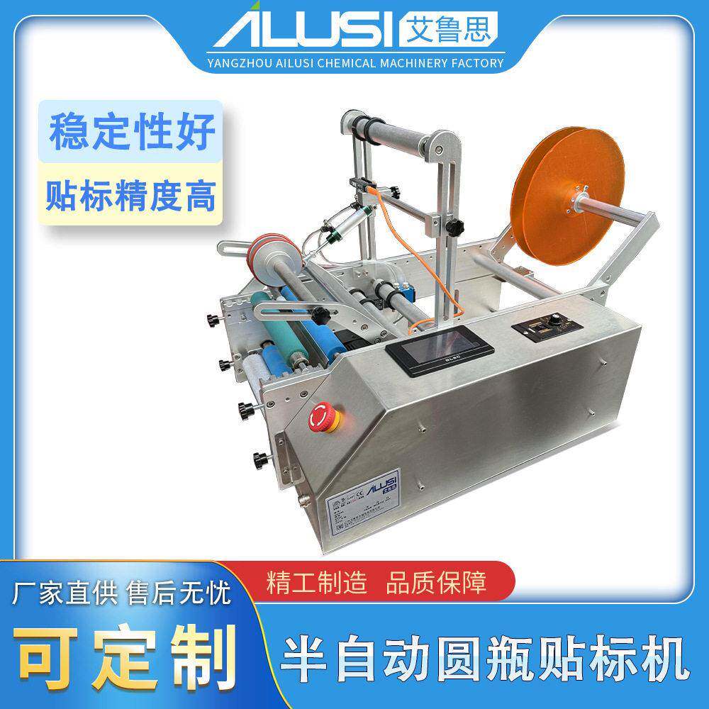 半自动圆贴标机化妆品精油电动卧式简易小型手动圆贴标机