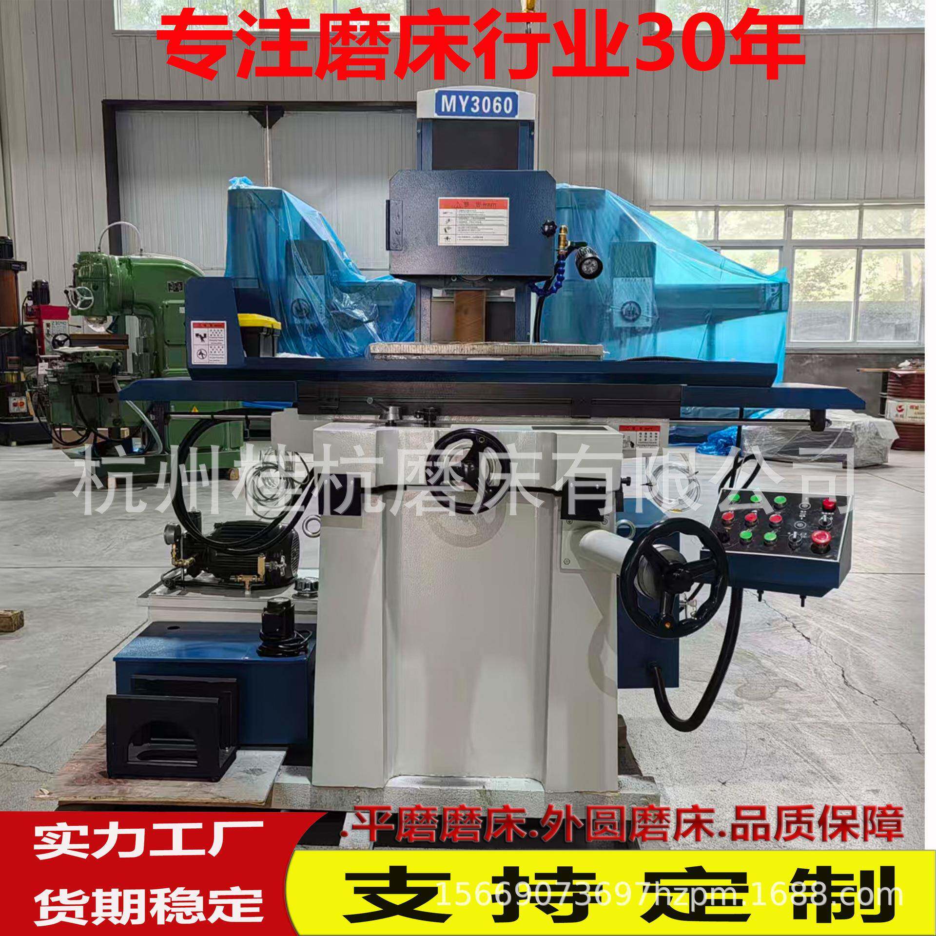 工厂优惠发货MY3060高精度卧式平面磨床产品系列齐全实体厂家供货