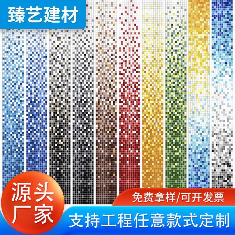 渐变陶瓷马赛克定制马赛克拼花图案蓝色紫色黑白背景墙洗手间泳池