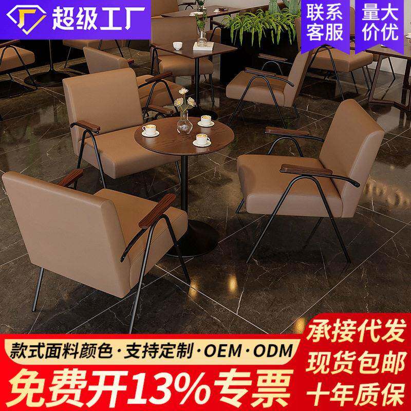 铁艺人沙发椅洽谈休息休闲区桌椅组合复古工业风椅子书吧甜品店