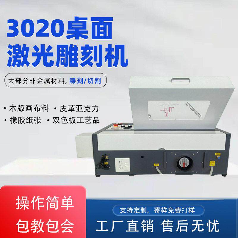 激光切割机3020木刻画葫芦有机玻璃陶瓷激光雕刻机效精密雕刻机