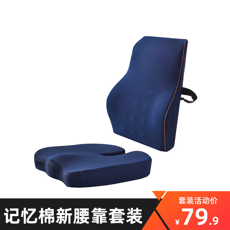 办公室护腰靠垫腰靠电脑椅子靠背垫汽车靠垫记忆棉套装护臀椅垫子,居家布艺,腰靠垫,淘宝优惠券,粉丝福利购,淘宝优惠卷