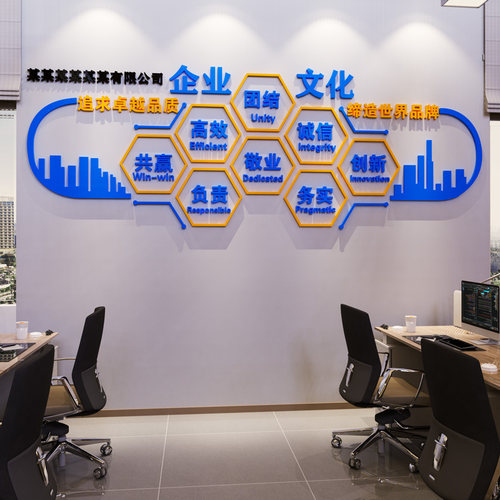 公司企业文化墙贴纸会议室激励志标语办公室背景墙面装饰品3d定制