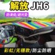 青岛解放JH6重卡领航质惠智尊卓越版 2.0牵引车工作台仪表台避光垫