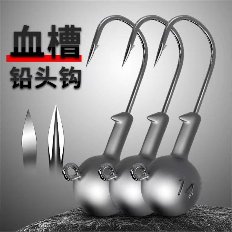 血槽铅头钩打扁加强 路亚根钓软虫软饵钩黑坑鳜鱼海鲈专攻曲柄钩