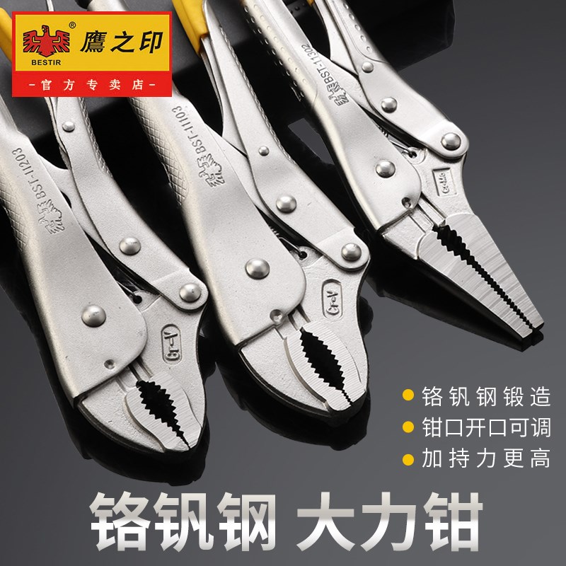鹰之印 大力钳子多功能万用压力钳子手动夹钳固定工具大力钳C型钳