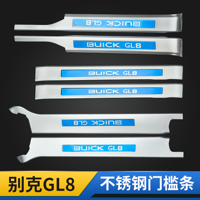 大通g10g20别克商务gl8陆尊胖头鱼25ses轨道门槛金属保护装饰条