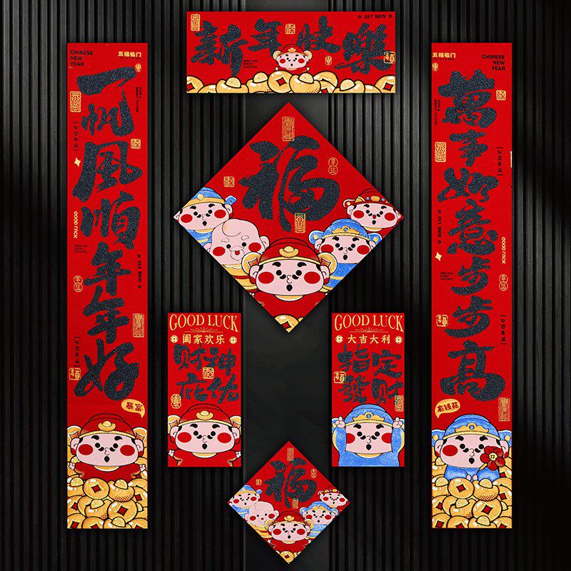 2025对联蛇年创意卡通高档绒布春联全背胶入户大门贴过年装饰布置