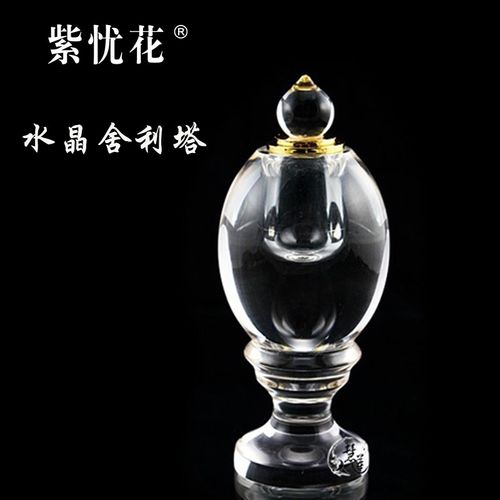水晶舍利塔装藏舍利子嘎乌盒佛塔摆件供养甘露丸宝瓶泰式摩尼宝塔