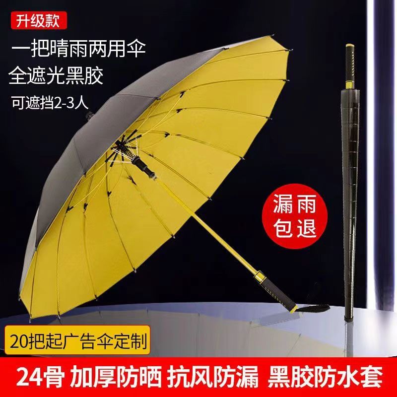 16骨雨伞防水套超大加固长柄大号晴雨两用防风纤维不滴水黑胶雨伞,居家日用,伞,淘宝优惠券,粉丝福利购,淘宝优惠卷