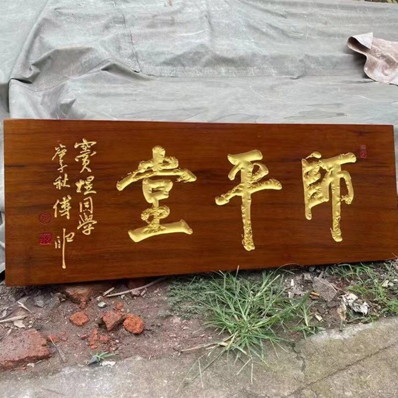 实木牌匾定做仿古木质门头店铺中式字匾招牌匾额制作红花梨菠萝格,家居饰品,木雕,淘宝优惠券,粉丝福利购,淘宝优惠卷