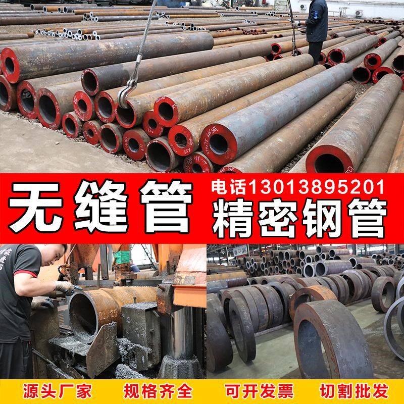 45#无缝钢管q345钢管大口径厚薄壁钢管20#精密管锅炉管压力无缝管