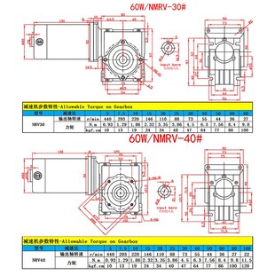 信达12V24V直流电机60W齿轮减速电机RV40蜗轮蜗杆电动机调速马达