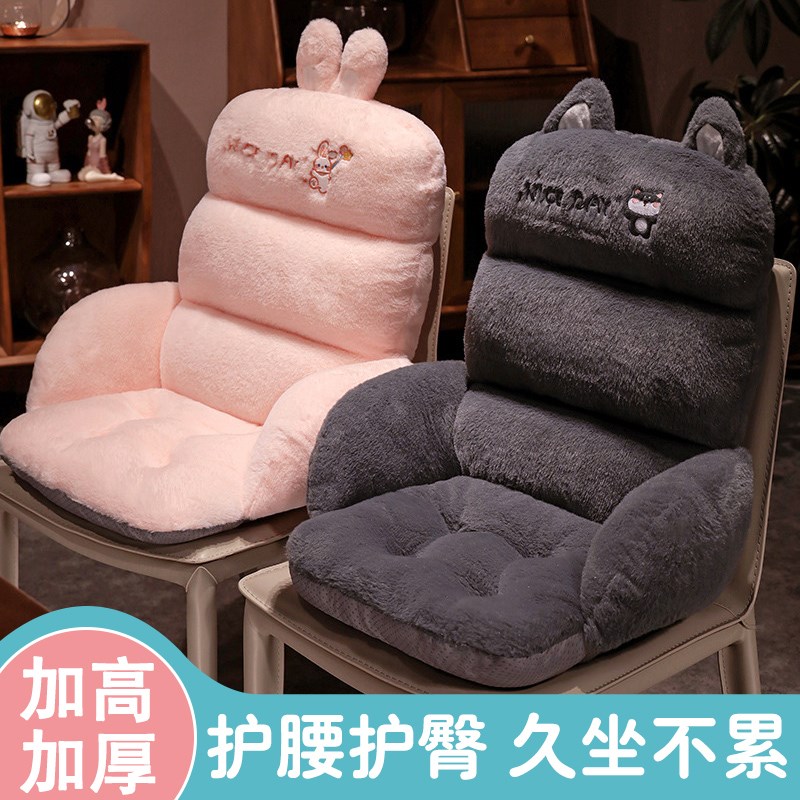 坐垫椅垫屁股垫办公室久坐靠背靠垫一体加厚座垫屁垫学生椅子垫子
