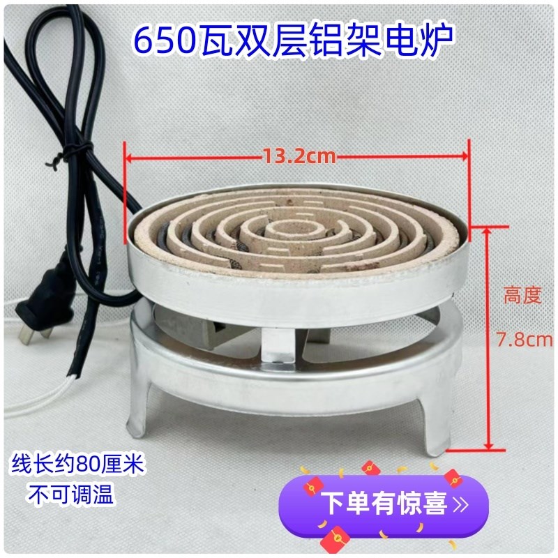 老式电炉家用围炉改装碳炉改电煮茶炉明取暖烧水实验钨丝阻丝煎药