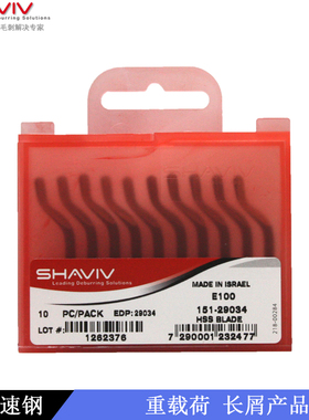 以色列瓦格斯E100毛刺修边刀 高速钢 重载荷刮刀刀头151-29034