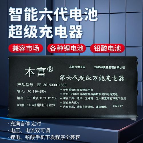 新款本富智能定时大功率锂电池充电器电瓶车电瓶三轮车植保无人机