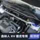 前顶吧 斯巴鲁森林人xv傲虎力狮平衡杆拉杆引擎盖改装 适用09 24款