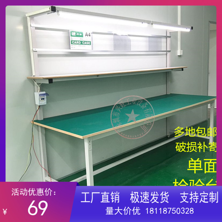 防静电工作台带灯装配生产线拉流水线工厂车间维修桌打包桌操作台