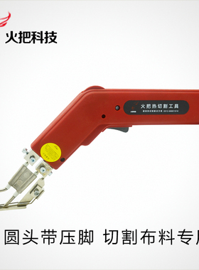 电热刀弧形焊接电热刀热切割刀墙布切割刀