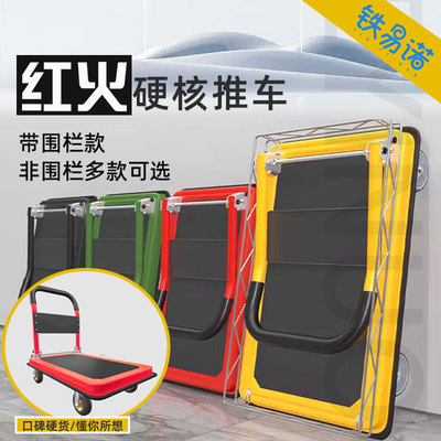2024平板车小推车搬运车带围栏小拉车钢板车带护栏家用可折叠仓库