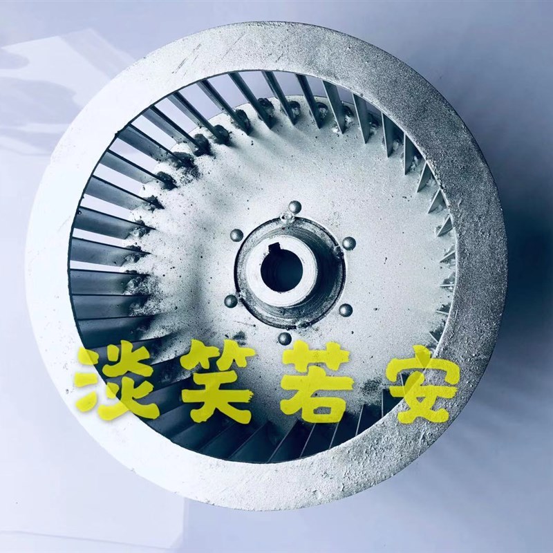 离心风机风轮厂用耐用叶轮外径 250 高105 120 内孔 24 28 38加厚