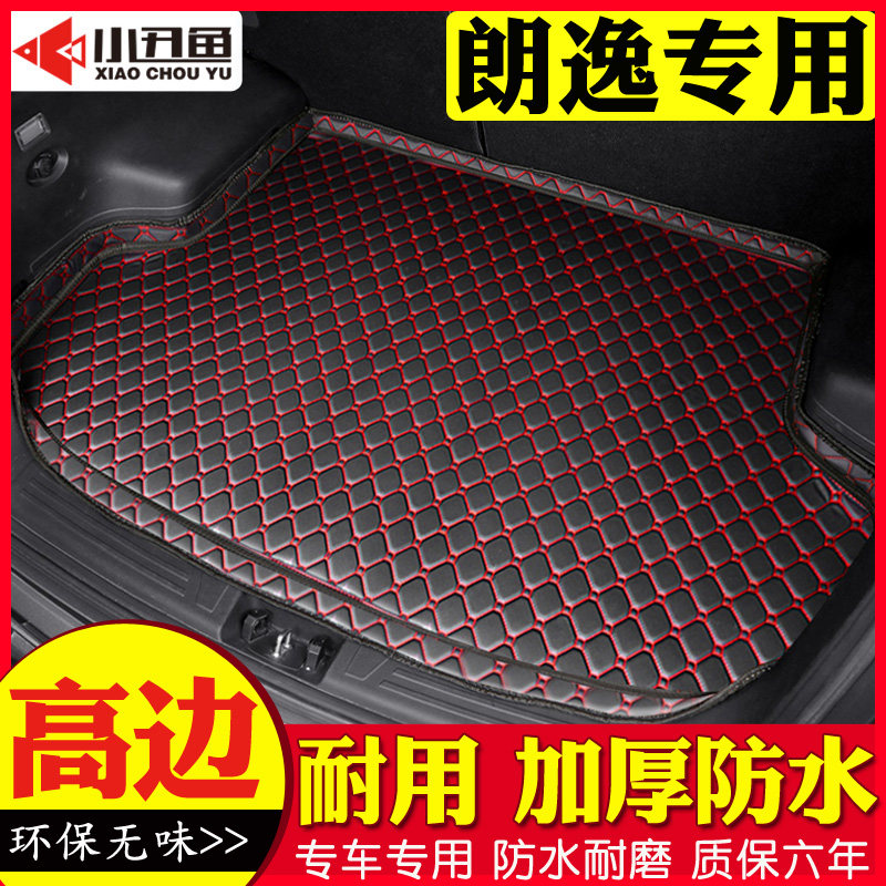 适用于大众朗逸后备箱垫2008-19款汽车用品内饰改装后背尾箱垫子