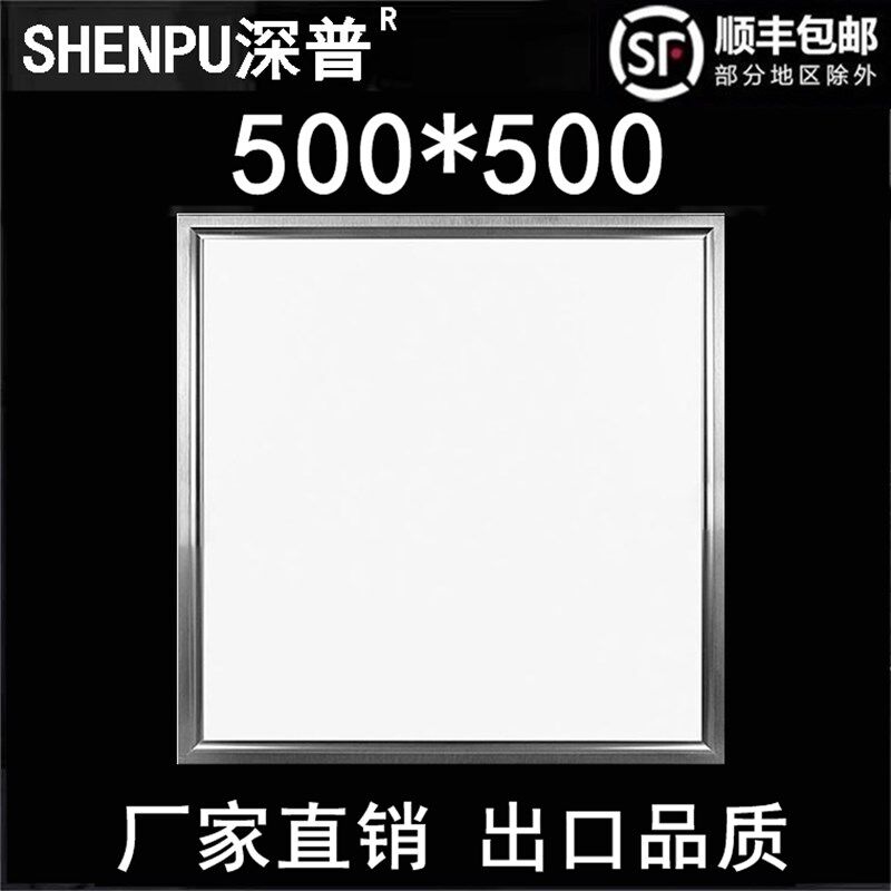 集成吊顶灯LED平板灯500x500铝扣板嵌入式50x50石膏板面板灯50*50