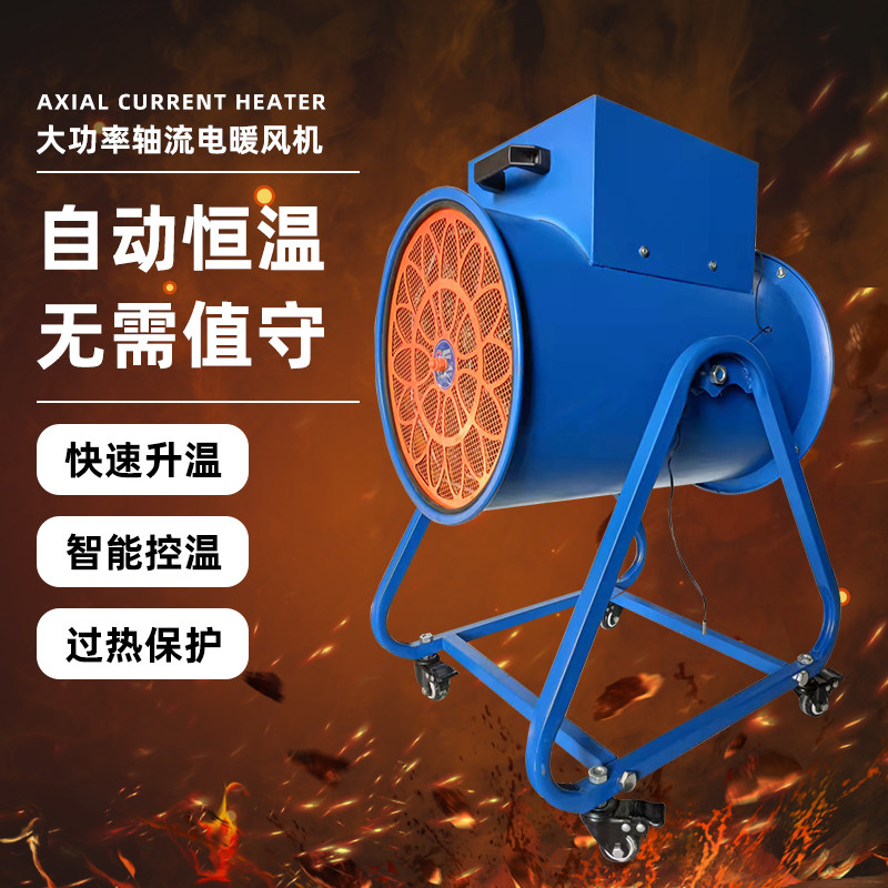 工业暖风机电热大功率取暖器家用智能节能用于制热烘干养殖种植场,清洗/食品/商业设备,商用暖风机,淘宝优惠券,粉丝福利购,淘宝优惠卷