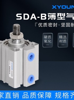 气动SDA32X75-B外牙薄型气缸SDA32X25-B带磁超薄气缸SDA32X50-B-S