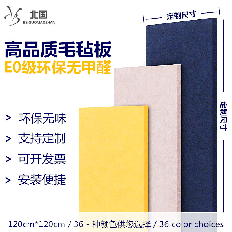 定制彩色毛毡板照片墙贴幼儿园作品展示板留言板公告栏墙裙护墙板