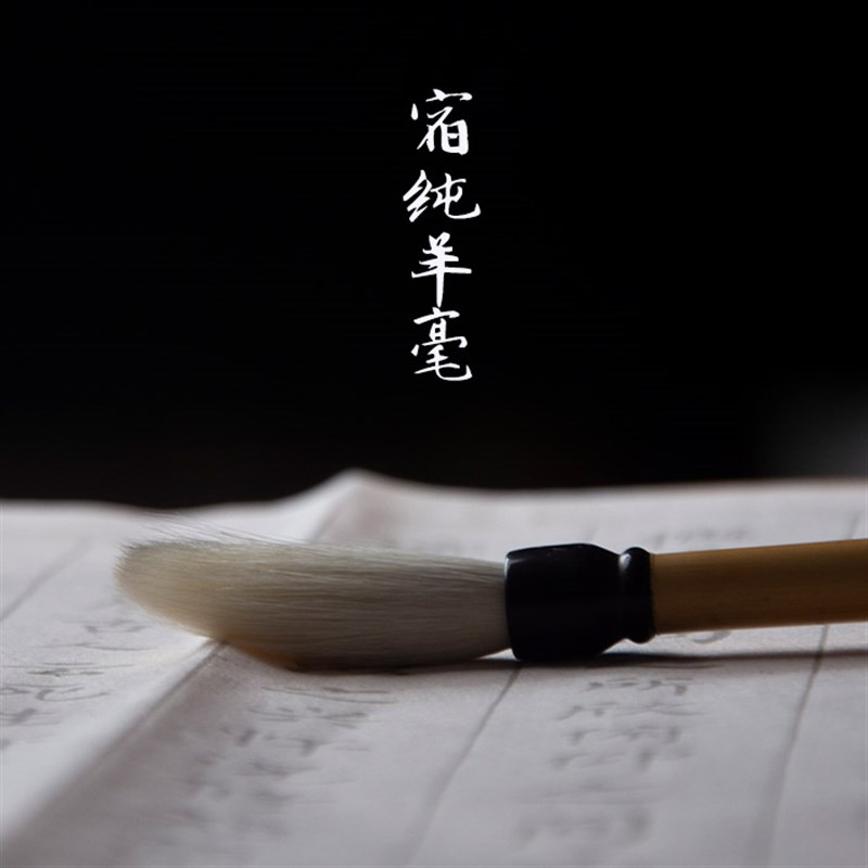 湖州善琏手工湖笔宿纯羊毫细嫩光锋纯羊毫毛笔书法家专用收藏级别