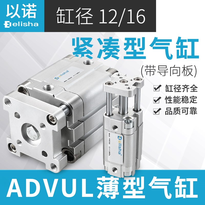 带挡板紧凑薄型气缸ADVUL12/16-10-15-20-25-30-35-40-45-50-P-A