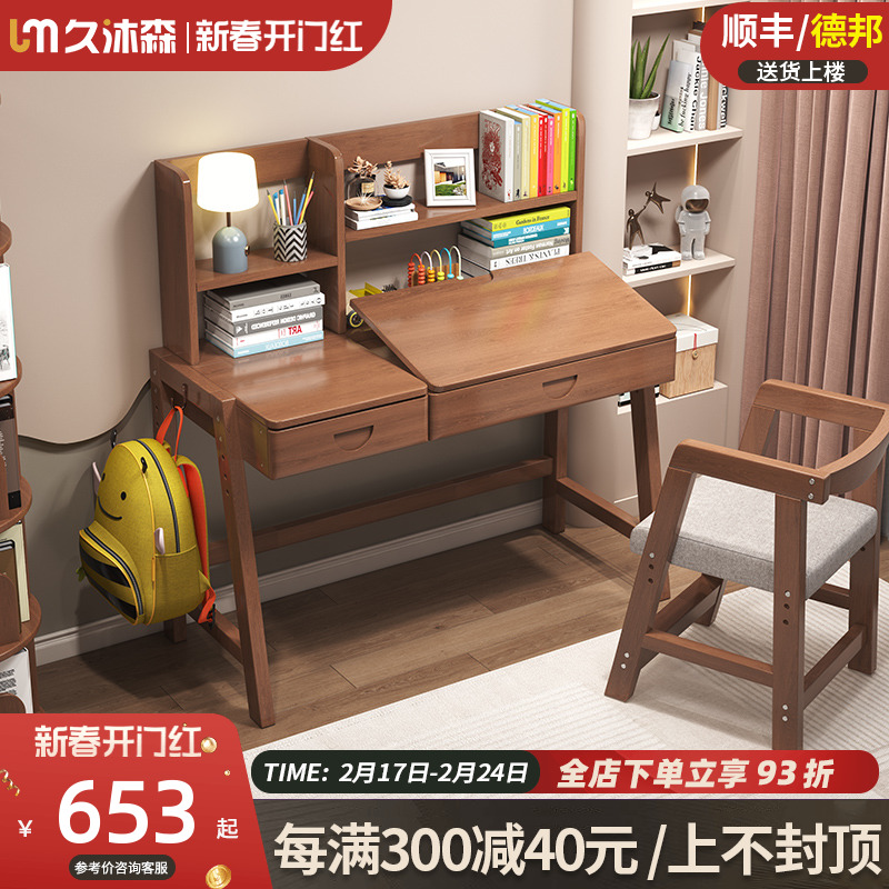 实木学习桌椅可升降中小学生儿童书桌家用写字桌子椅子套装作业桌