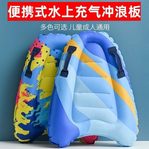 儿童冲浪板充气海边便携趴板学游泳滑水板水上浮排浮水板轻便踢板