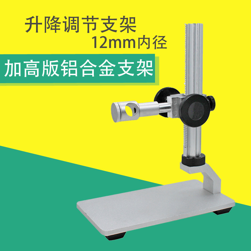 USB电子数码笔式显微镜铝合金升降支架 工业实验测试万向单臂支架,3C数码配件,数码显微镜,淘宝优惠券,粉丝福利购,淘宝优惠卷