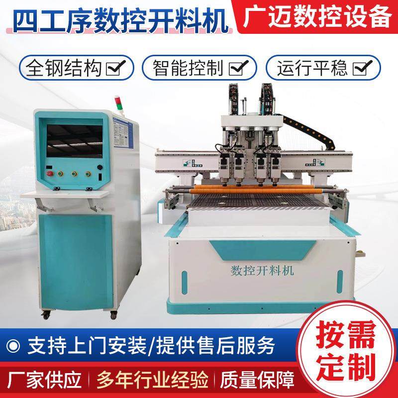 松立大型木工数控开料机板式家具橱柜门木板三四工序全自动雕刻机
