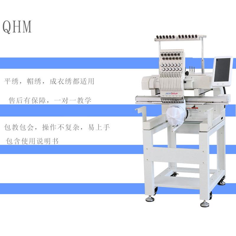 单头12针15针电脑绣花机马头机成衣绣帽子绣多功能电脑绣花机