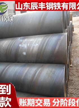 厂家Q235B螺旋钢管DN2005001000螺旋焊管建筑结构用管