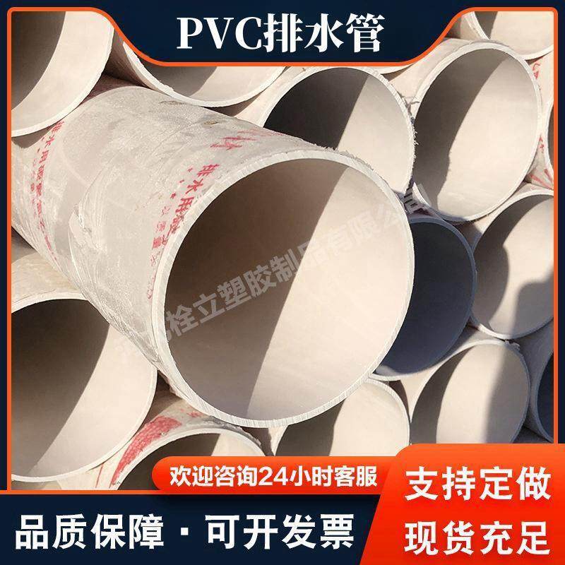 PVC给排水管河北厂家给水管口径多样25pvc给水管现货