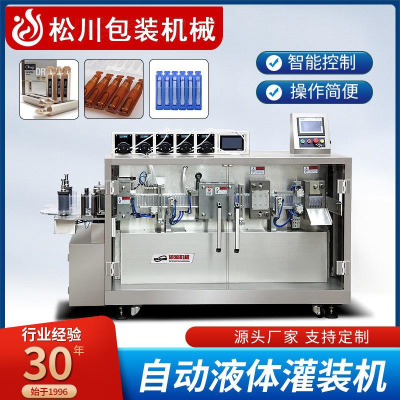 全自动口服液气动灌装机营养液、葡萄糖小型多功能液体灌装机