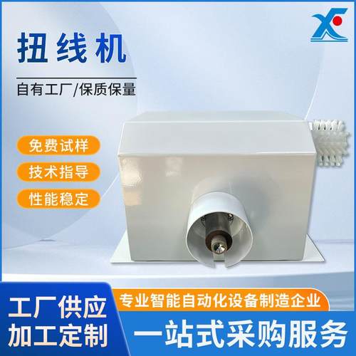现货直发套筒扭线机屏蔽线导线漆包线旋转扭线线缆机械设备电线