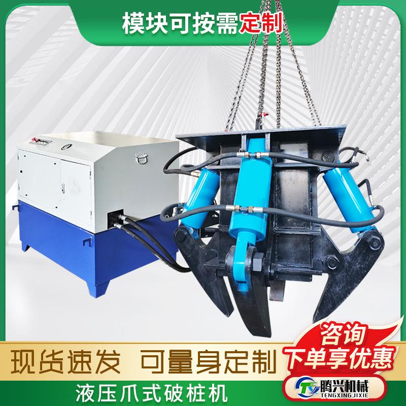 爪式破桩机液压混凝土圆桩方桩截桩破拆凿桩机工程桥梁地基挖掘机