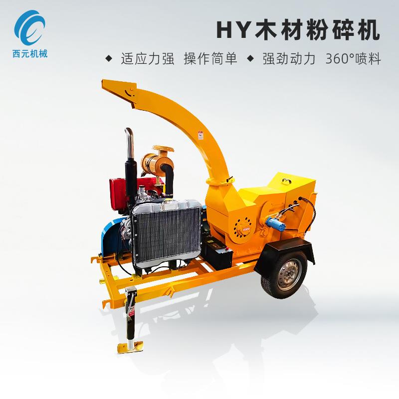 大型移动式柴油木材粉碎机树枝粉碎机牵引式强制进料碎枝机