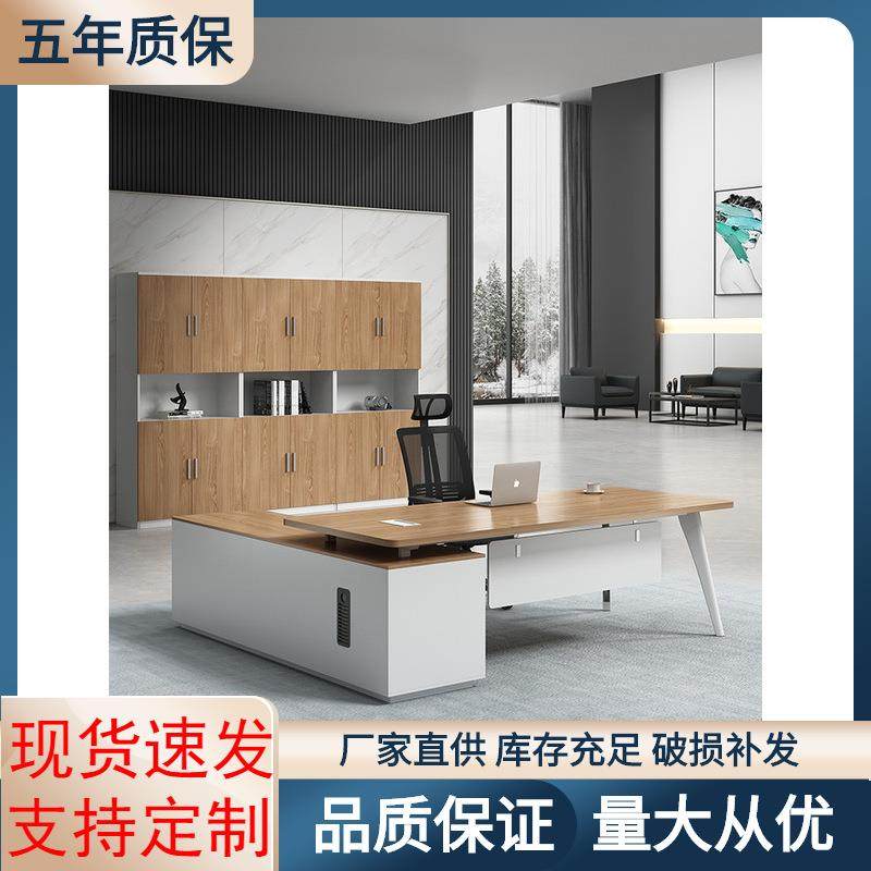 老板桌办公桌简约现代桌椅组合经理主管桌子大班台总裁办工桌单人,电子元器件市场,其它元器件,淘宝优惠券,粉丝福利购,淘宝优惠卷