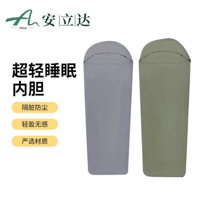 户外轻量化尼龙野营睡袋旅行酒店便携式薄款超轻隔脏内胆