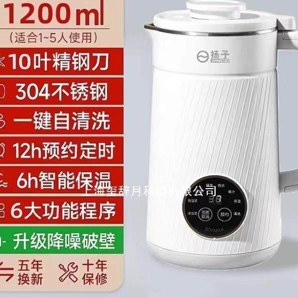 扬子新款破壁机家用多功能静音无渣全自动小型迷你智能免煮豆浆机