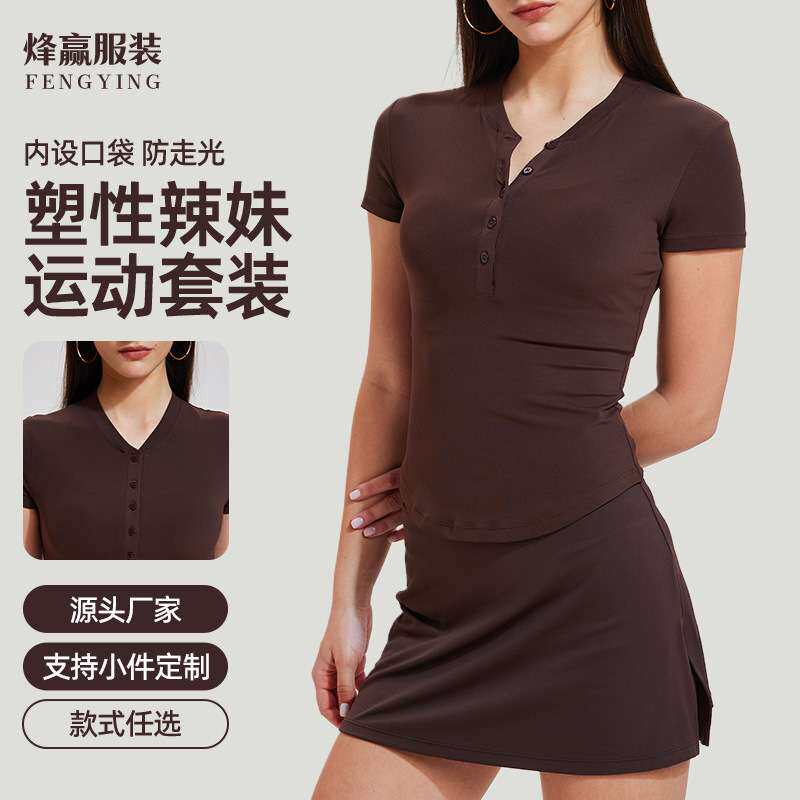修身显瘦辣妹轻薄裸感V领短袖健身服高弹速干运动短裙套装