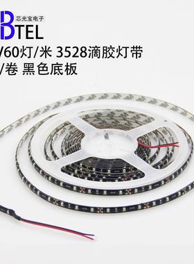 12V灯带led3528贴片黑色底板地摊软灯条滴胶5米300灯柜台灯箱装饰